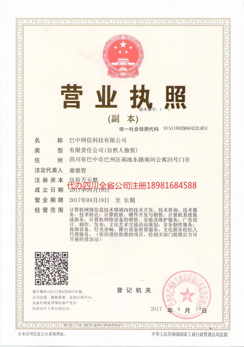 呼和浩特呼和浩特网信科技有限公司